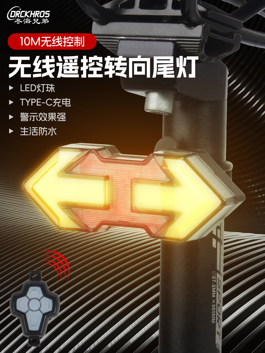 Luz trasera para bicicleta con control remoto, señal de giro y freno, recargable USB