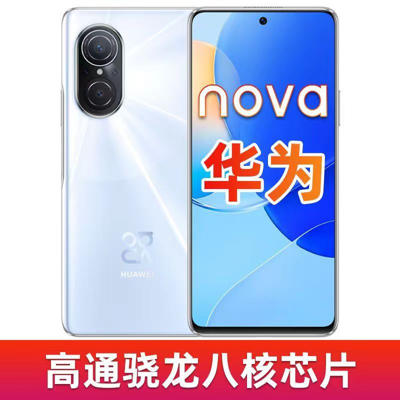 华智为选Hi nova9se 全网通5G一亿像素拍照智能手机适用