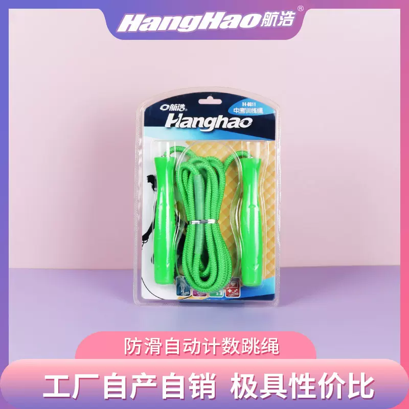 跳绳负重健身成人女性减肥专业运动计数器减脂燃脂儿童跳绳工厂