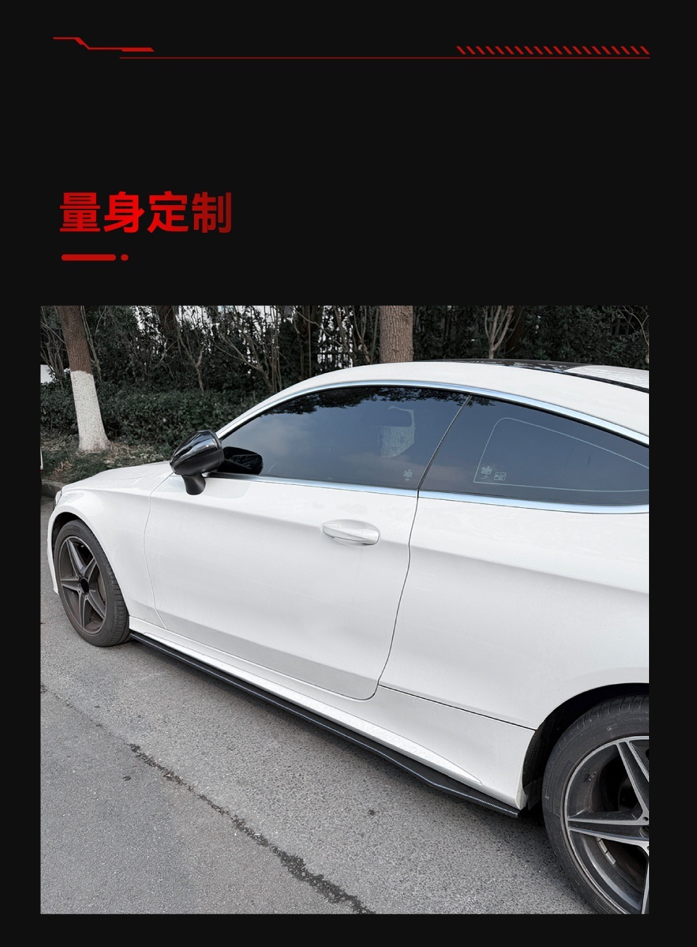 Suitable for 2015-2021 Mercedes-Benz C-Class W205 Four-Door C 10.25kg Amg Line Side Skirts and Small Body Kit Modification Parts