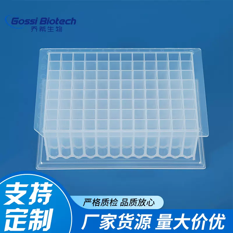 定制加工2.2ml圆底工字深孔板一次性塑料电子实验室耗材