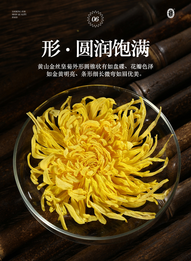 Golden Silk Imperial Chrysanthemum Flower Tea 8g Premium Herbal Floral Tea in use