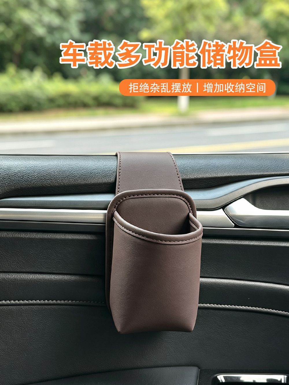 Car multifunctional storage box, leather car door hanging bag, water cup storage box, car interior storage bag, universal type