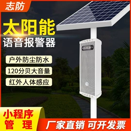 报警主机;其他报警器;门铃