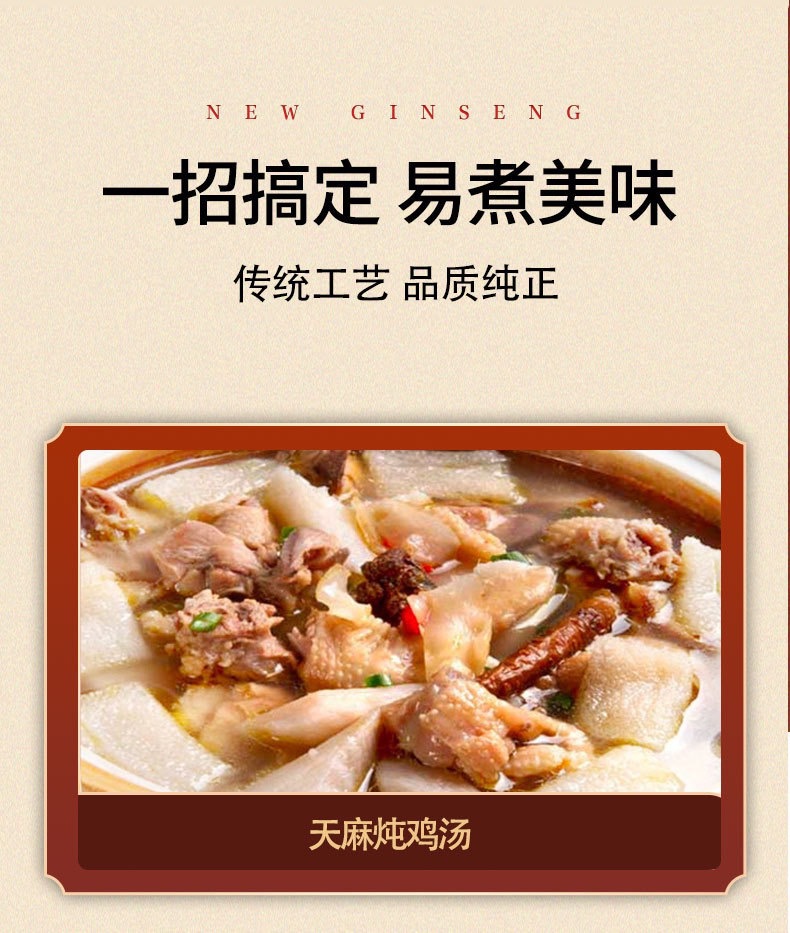 Premium Tian Ma Gastrodia Root Slices 250g Dried Herbal Decoction Pieces specifications