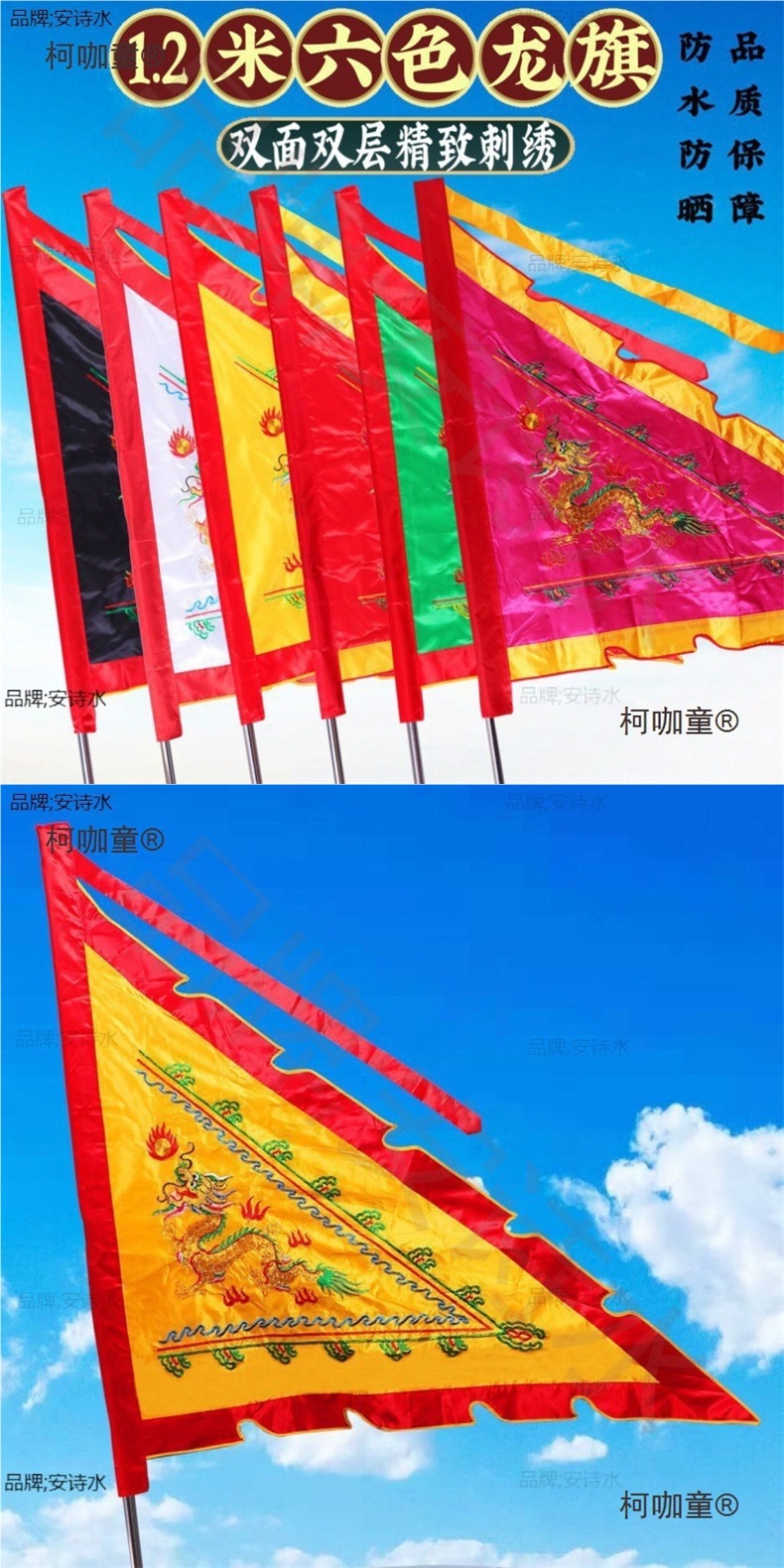 龙旗庙旗仙家令旗五色全套三角旗双面绣1.5米刺绣彩旗麦太保-阿里巴巴