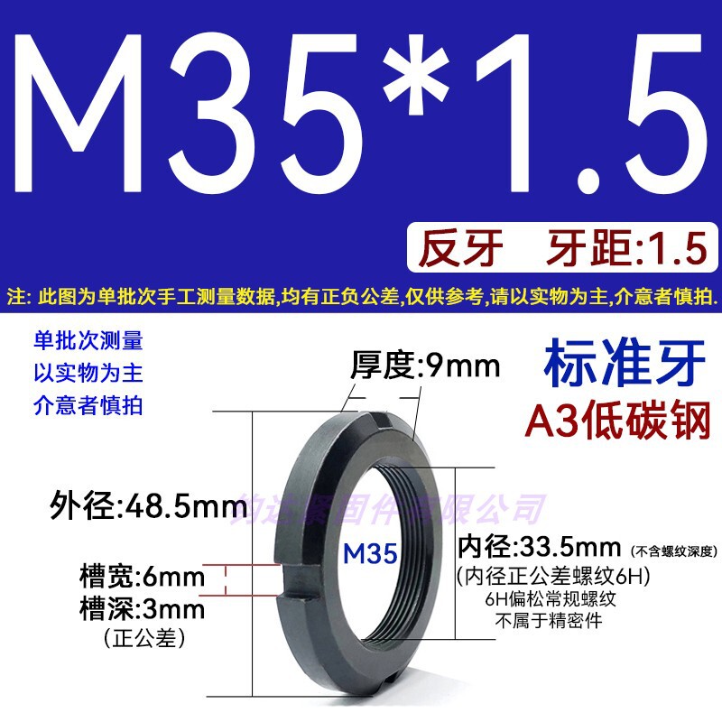 国標丸ナット止め溝入れロックナット元型ロックメス太い歯の細い歯の反歯1.5四溝とキャップ812|undefined