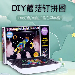 Children's diy building block particle toy mushroom nail lamp plate pixel painting baby early education educational lamp bead puzzle