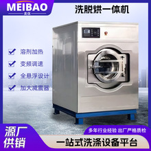 大型工业洗衣机商用洗脱烘一体机酒店医院不锈钢滚筒超大洗涤设备