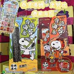 KKV スナック ジョークティム スヌーピー クリスピーわかめロール オリジナルバーベキュー味 カジュアル ドラマ オフィススナック