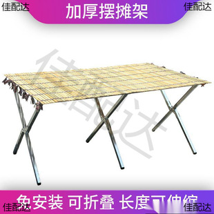 Stall Shelf Folding Jewelry Stall Display Rack Mini Stall Rack Thickened Mobile Phone Film Table for Sale