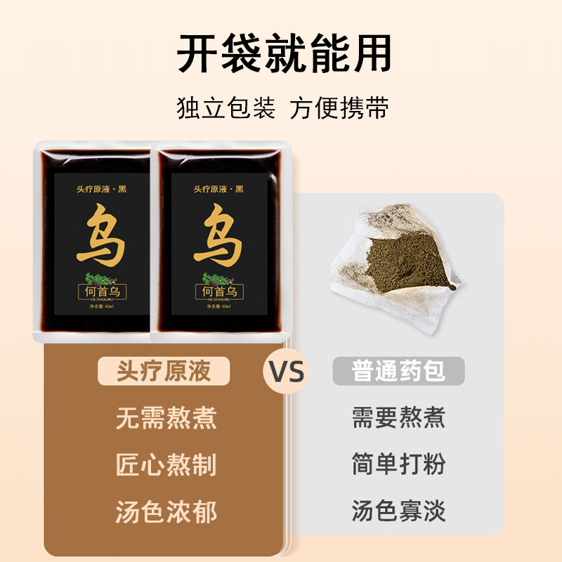 頭治療スープ何首烏固発烏髪側柏葉草本頭治療薬包洗頭粉産後くん蒸頭道湯|undefined