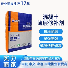 特种建材;砂浆;灌浆料