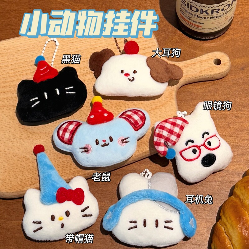 Tengyi Original Cute Cartoon Pet Doll Pendant Backpack Keychain Decoration Toy Pendant Small Accessories Hanging Ornament Tengyi Original Cute Cartoon Pet Doll Pendant Backpack Keychain Decoration Toy Pendant Small Accessories Hanging Ornament