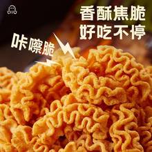 八爪烧麻辣味锅巴儿时怀旧网红零食小吃宿舍休闲办公室食品大礼包