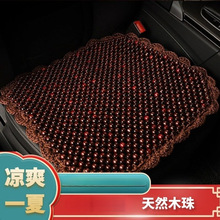木珠汽车坐垫单片四季垫透气夏季椅垫凉垫通用夏天通风珠子座垫