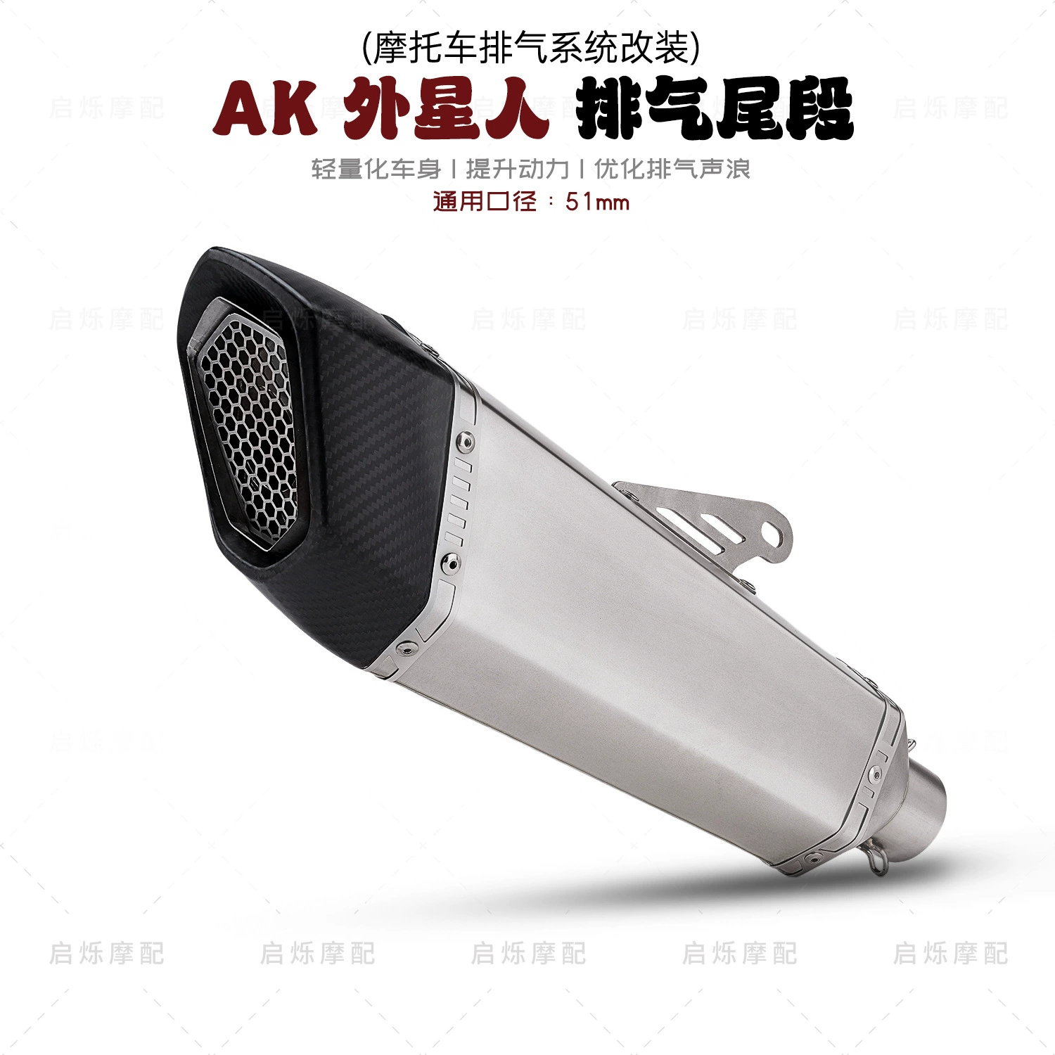 Мотоцикл модификации выхлопной трубы водоплавающих птиц 1200 KTM1290 Z900 CBR650F750GS Универсальный хвостовой сегмент