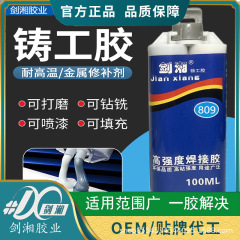 剣湘強力双管鋳造工abゴム構造コロイド金属セラミックス金型暖房片砂目亀裂補修abゴム