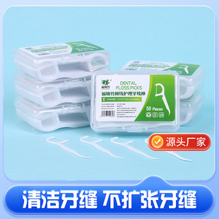 Factory direct supply dental floss Rod disposable independent packaging polymer portable 50 family Boxed Wholesale