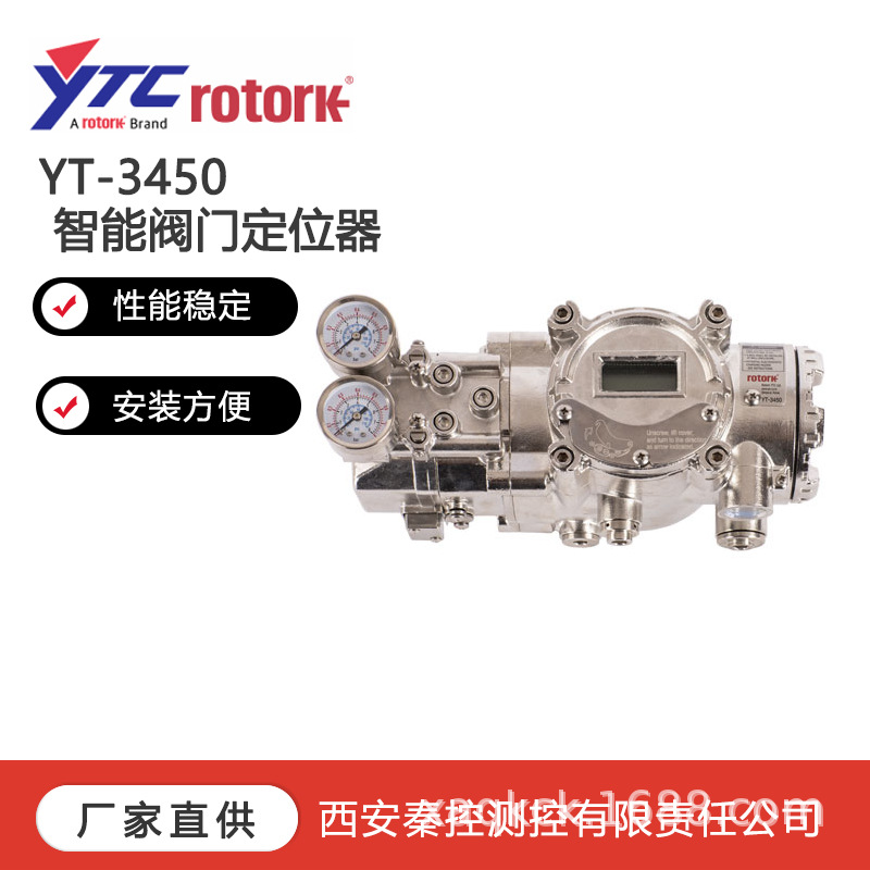 YT-3100RSi5200S 智能阀门定位器 定位器维修 技术支持