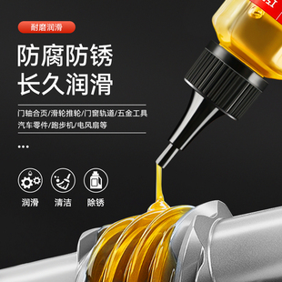 Lubricating oil machinery anti-rust chain bicycle treadmill sewing machine oil electric fan bearing door lock machine household