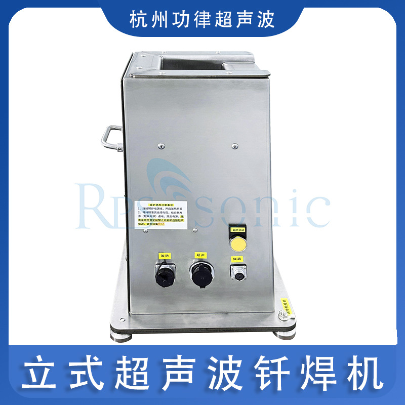 超声波钎焊机 超声波搪锡机 铝线焊接机 20khz铜片超声波浸锡机