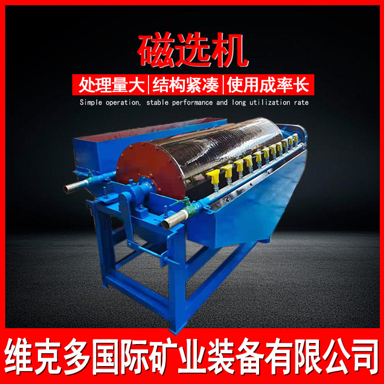CTB系列永磁筒式磁选机 褐铁矿磁选设备 铁矿石分选湿式磁选机