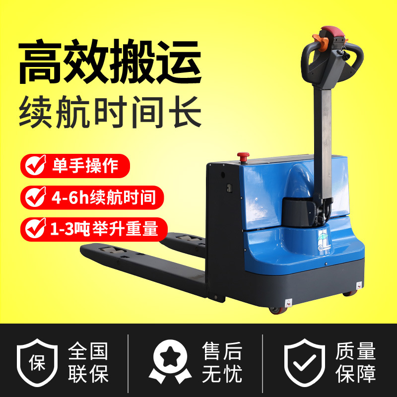 全电动托盘搬运车电动叉车KLT-30B步行式堆垛车3吨科力厂家批发
