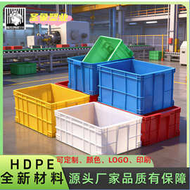 工业周转箱加厚塑料周转箱大号物流运输工厂收纳整理箱大号储物箱