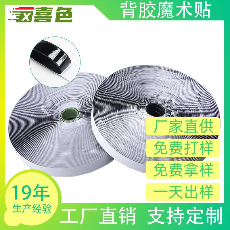 Manufacturer Wholesale Strong Double-Sided Self-Adhesive Mother-In-Law Stickers 3m Adhesive Velcro Hot Melt Adhesive Anti-Slip Fixed Nylon Buckle