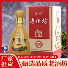 古井浓香型白酒老酒坊52度42度整箱批发厂家直销纯粮食酒旺季畅销