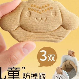 儿童鞋大改小男女童运动鞋缩一码半码垫小孩防磨脚后跟贴不掉跟