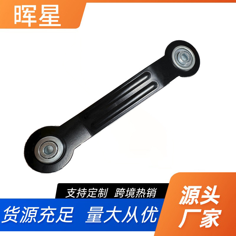 Sofa Swing Arm, Furniture Accessories, Swing Support Arm, Connecting Rod, Thickened Hardware Swing Arm Parts, Exclusively for Cross-Border Supply