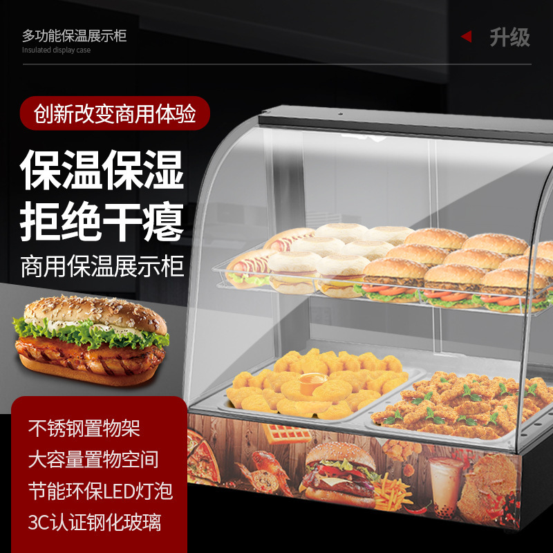 保温箱業務用加熱恒温キャビネット小型ハンバーグフライドチキン調理栗保温キャビネット卓上タルト展示キャビネット|undefined