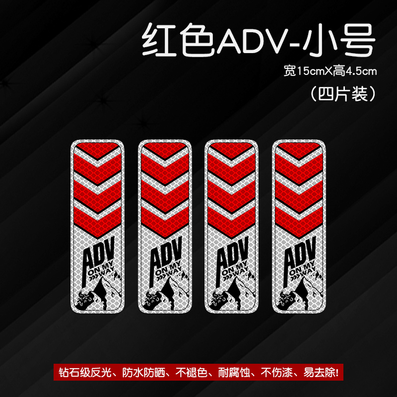 다이아몬드 레벨 반사* 레드 ADV-소형(4개 팩)