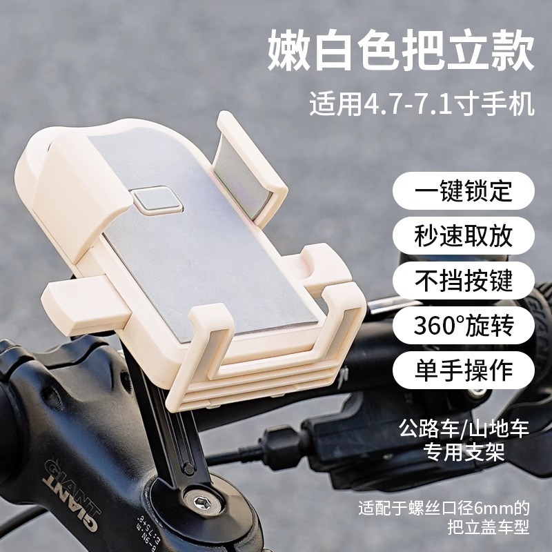 電気自動車自転車携帯電話ホルダー耐衝撃サイクリングナビゲーションバッテリーオートバイテイクアウトライダー携帯電話ホルダー|undefined