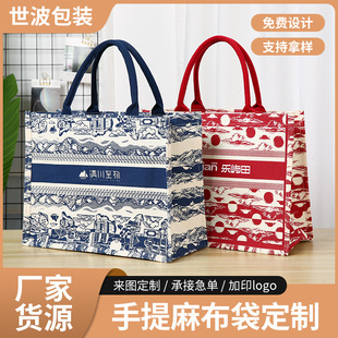 Laminated Linen Bag DIY Unprinted Linen Hand-Painted Linen Bag Printed Logo Cotton and Linen Souvenir Handbag