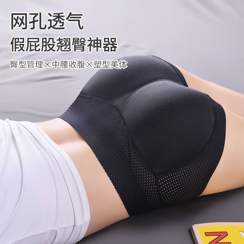 Brazo transpirable sin desgaste, almohadilla de traseros falsos, almohadilla de espesa de la mujer, caderas de mel natural, caderas falsas.