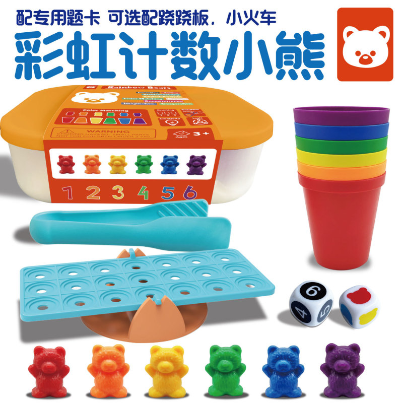 彩虹计数小熊带题卡说明砝码小熊9g小熊6g小熊3g小熊早教玩具|undefined