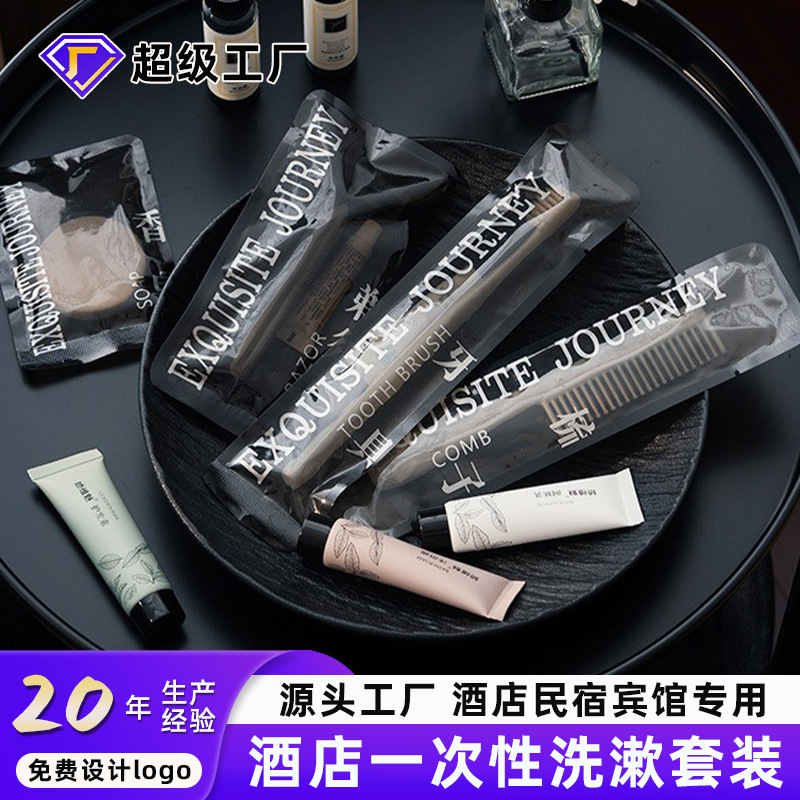 酒店一次性洗漱用品套装宾馆民宿一次性软毛套装牙刷梳子厂家批发