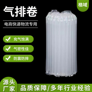 Bubble column 300 m large roll air column bag strength factory inflatable bag shockproof drop-resistant express bag air column bag Changzhou