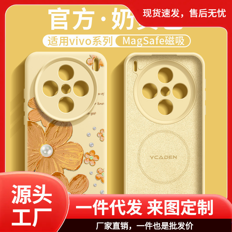 Woai Ni Is Suitable for Vivox200 Mobile Phone Case X200Promini All-Inclusive Magsafe Magnetic Suction X100S Liquid Woai Ni Is Suitable for Vivox200 Mobile Phone Case X200Promini All-Inclusive Magsafe Magnetic Suction X100S Liquid