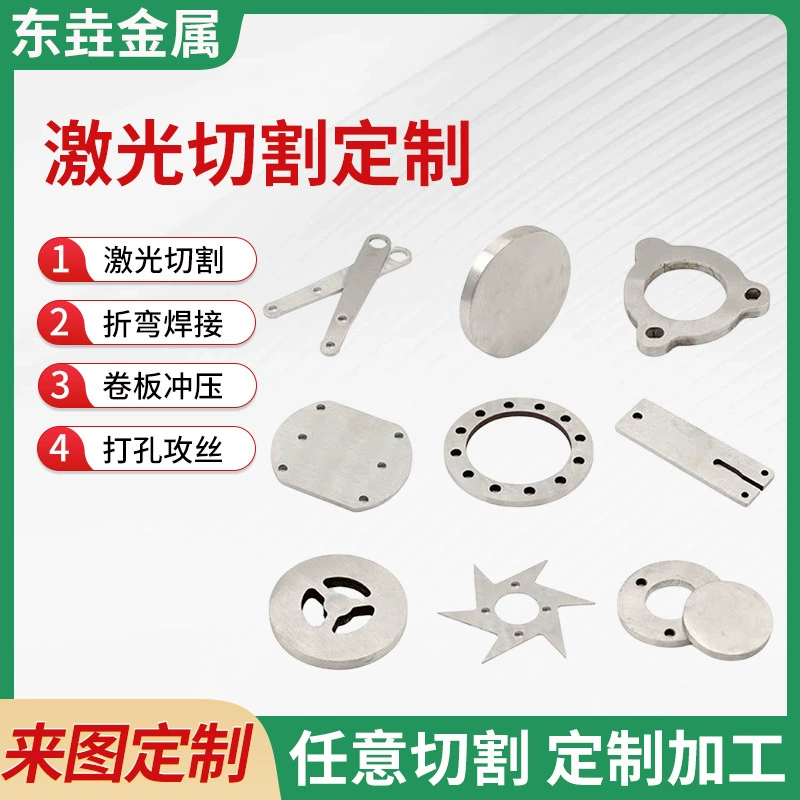 Пользовательские детали лазерной резки для обработки металла изгиба полые нестандартные детали прецизионная 304 из нержавеющей стали для лазерной резки