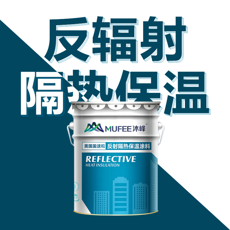 Reflection heat insulation EXTERIOR coating Manufactor Roof Reflection heat insulation coating testing presentation Complete construction Check before acceptance