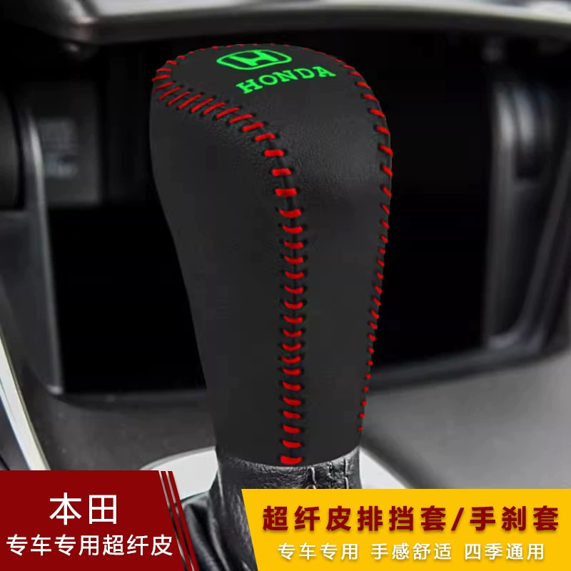 Трансграничный применимый Комплект ручек шестерни Honda 21 Fit, кожаный комплект шестерен для соуса Laifu, автомобильный стержень шестерни, Комплект Шестерни