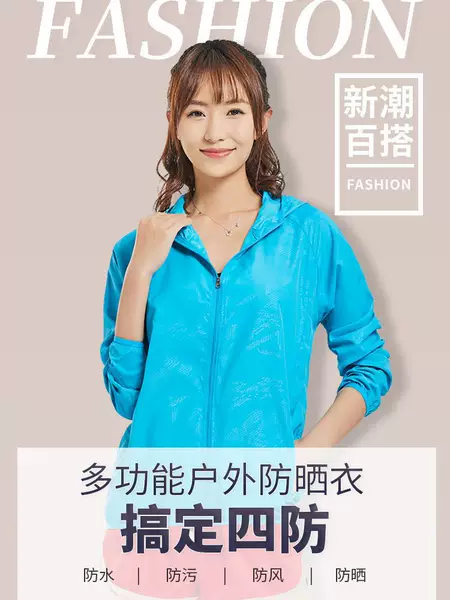 Outdoor spring and summer sun protection clothing men's and women's thin breathable UV protection skin windbreaker loose long sleeve ice silk coat