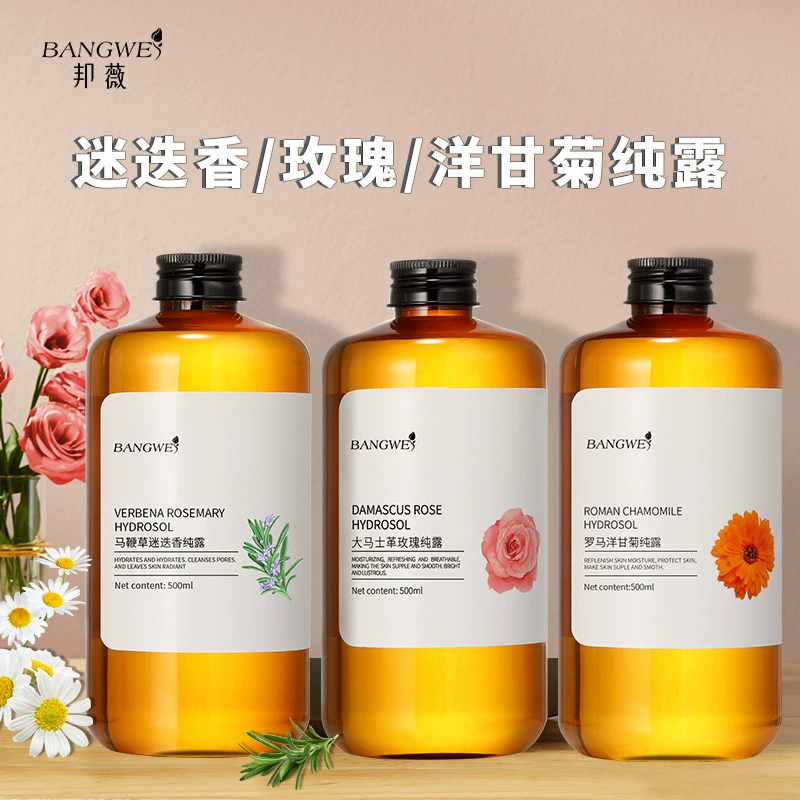 Пакет для электронной коммерции Bangwei Rose Чистая роса Розмарин Чистая роса Ромашка 500 мл