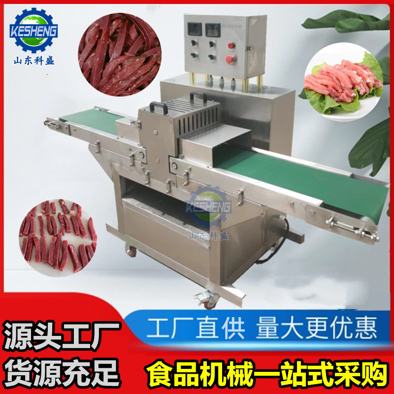 鲜肉切条机 鲜肉切片机 雪花鸡柳切条机 全自动商用切片机