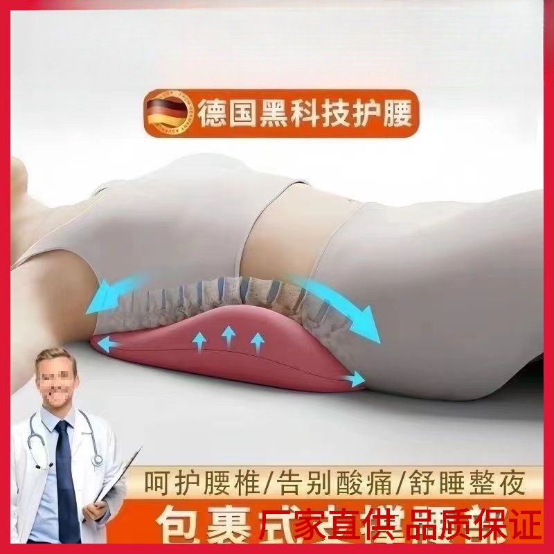 床上腰垫睡觉腰枕人体工学护腰腰椎平躺神器垫腰腰突睡眠专用耐用|undefined