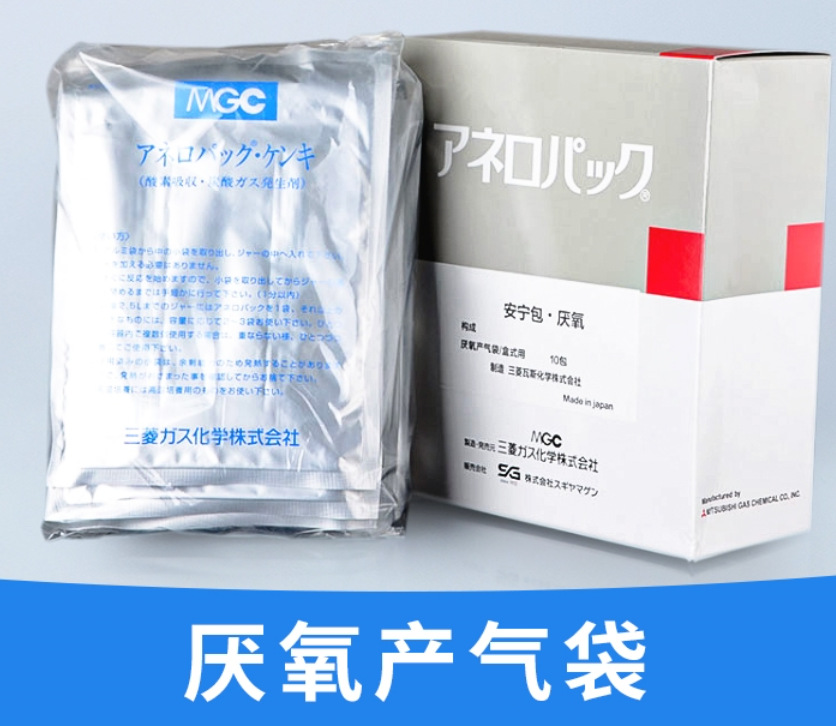 日本三菱mgc2.5L密封培养罐C-31，1只,使用2.5L安宁包1袋